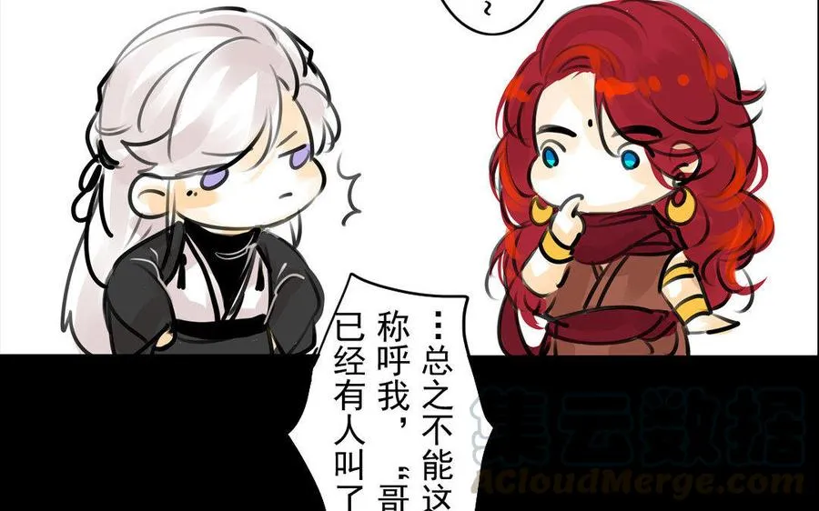 第74话 是敌是友？ 第16页