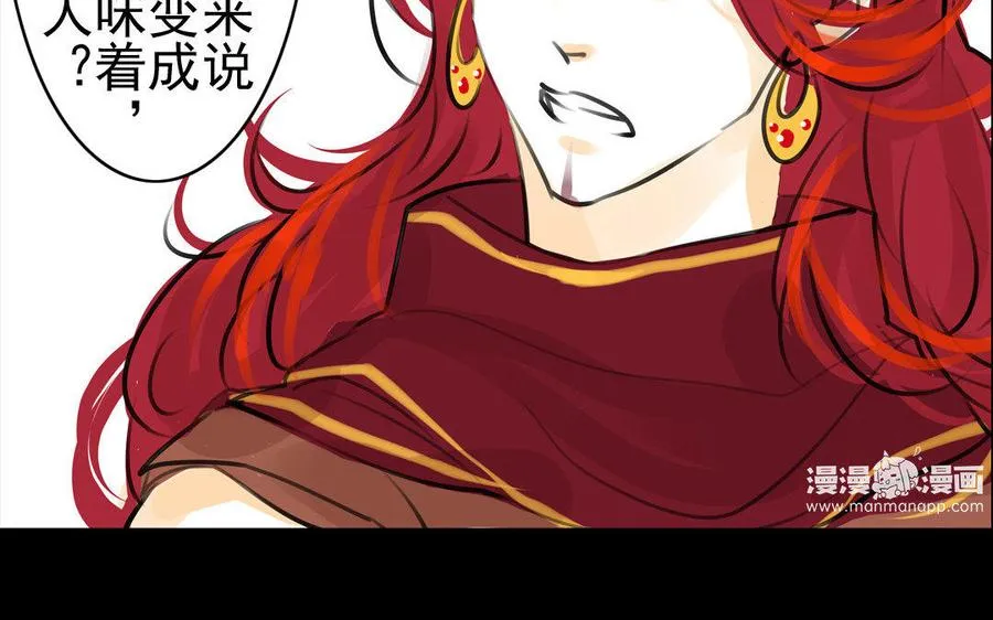 第74话 是敌是友？ 第18页