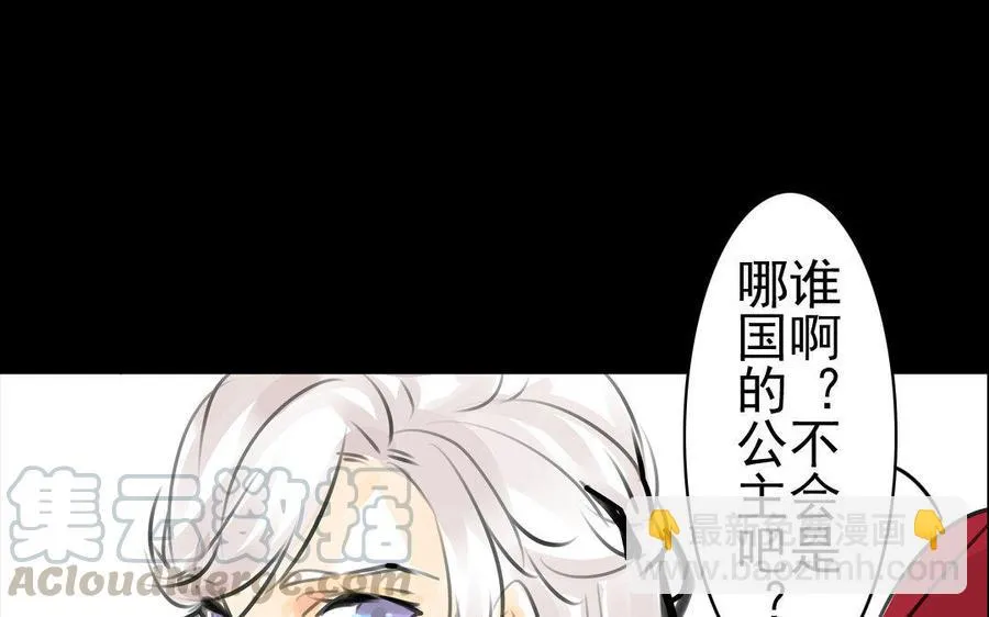 第74话 是敌是友？ 第19页