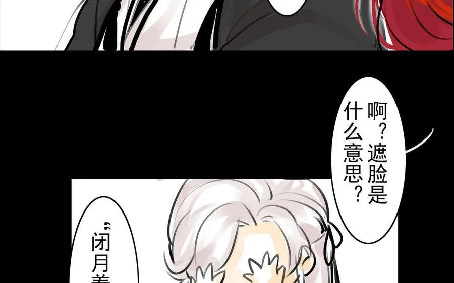 第74话 是敌是友？ 第21页