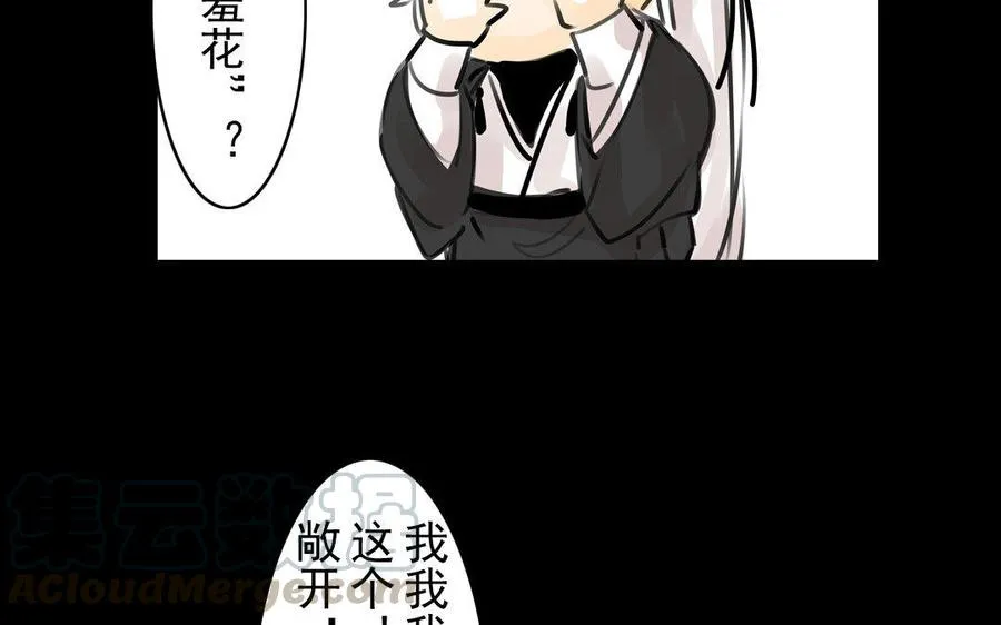 第74话 是敌是友？ 第22页