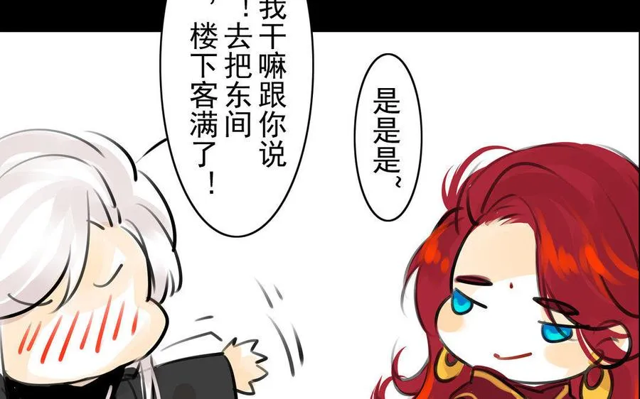 第74话 是敌是友？ 第23页