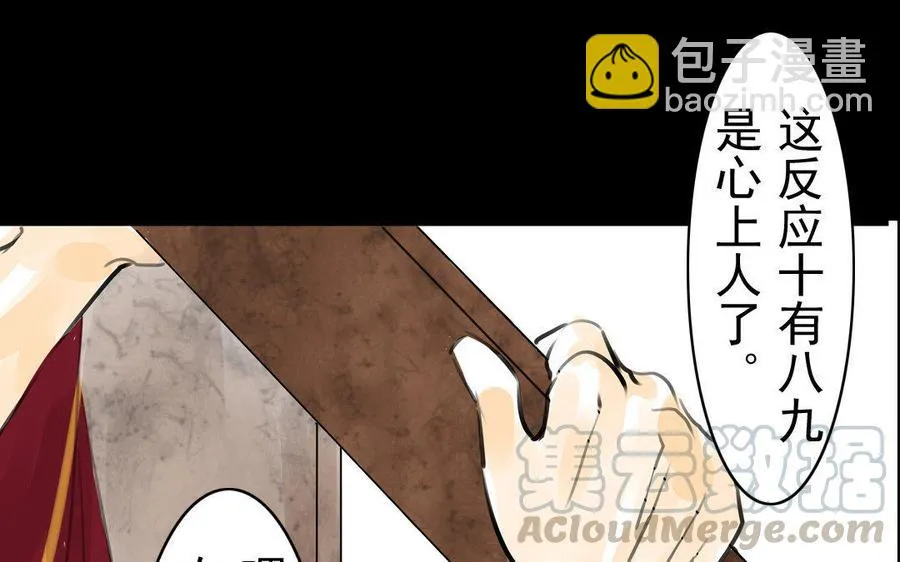 第74话 是敌是友？ 第25页