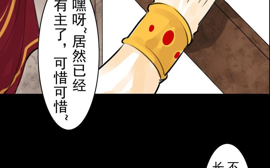 第74话 是敌是友？ 第26页