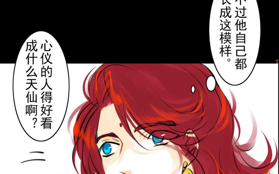 第74话 是敌是友？ 第27页