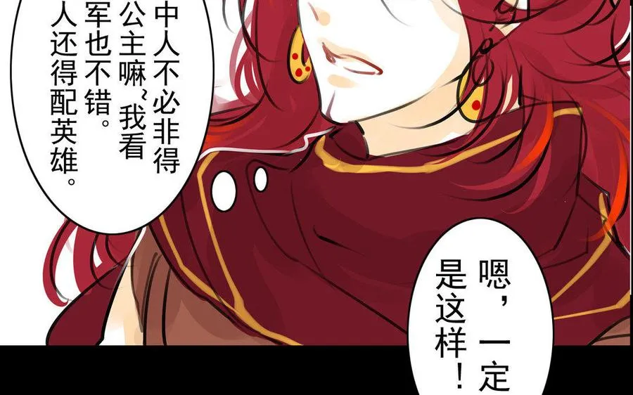 第74话 是敌是友？ 第30页