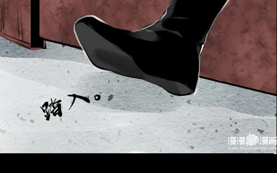 第74话 是敌是友？ 第32页