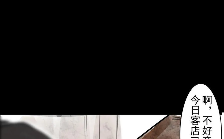 第74话 是敌是友？ 第33页