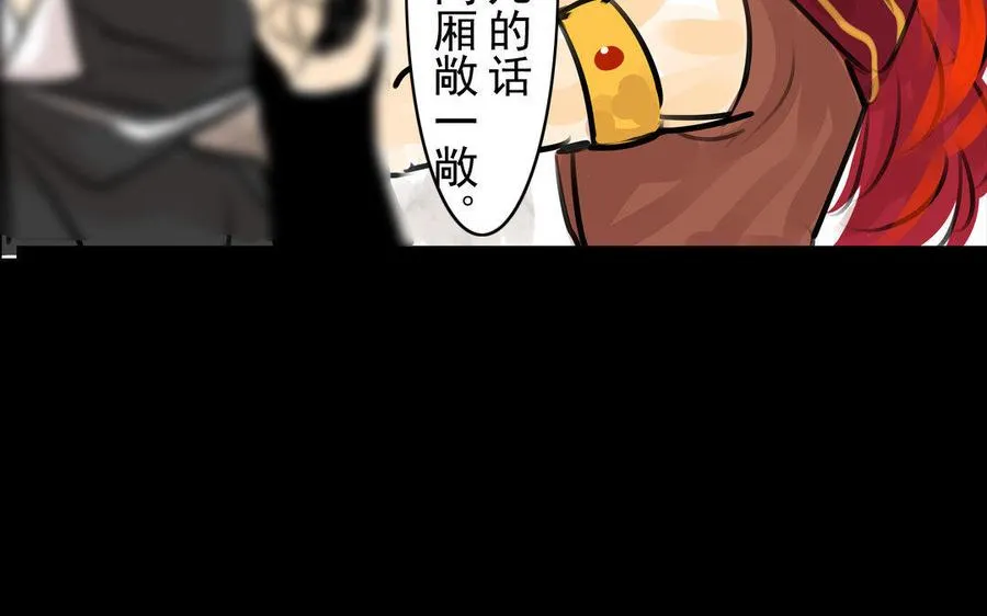 第74话 是敌是友？ 第35页