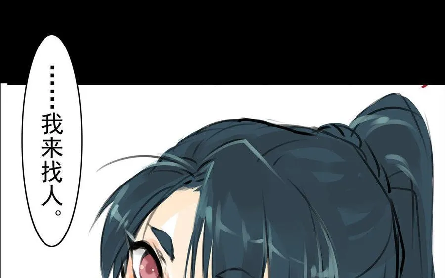 第74话 是敌是友？ 第36页