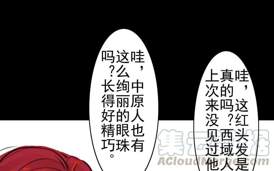 第74话 是敌是友？ 第40页