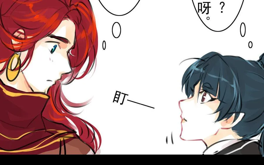 第74话 是敌是友？ 第41页