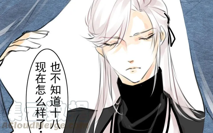 第74话 是敌是友？ 第43页