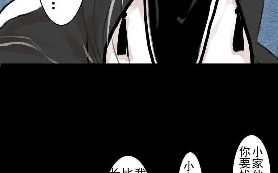 第74话 是敌是友？ 第44页