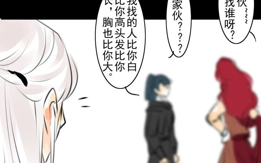 第74话 是敌是友？ 第45页