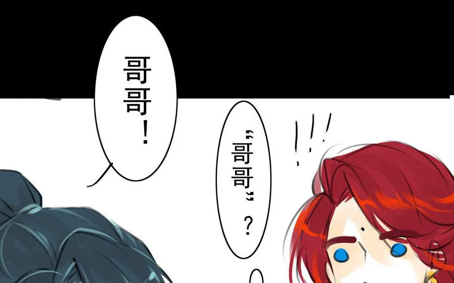 第74话 是敌是友？ 第51页