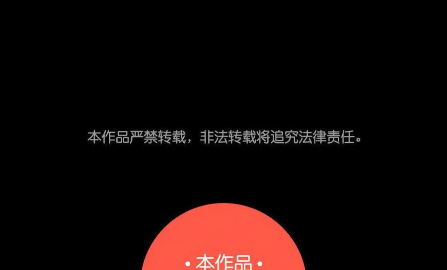 第74话 是敌是友？ 第53页
