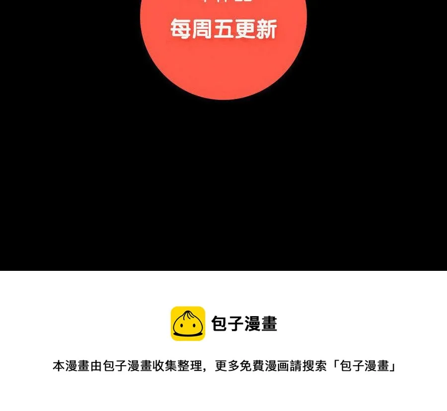 第74话 是敌是友？ 第54页