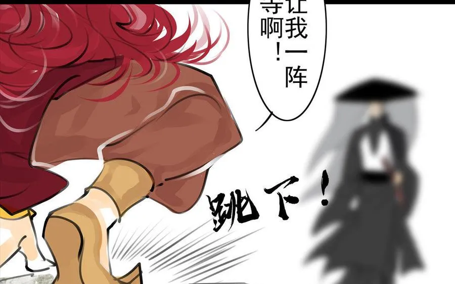 第73话 正面交锋 第5页