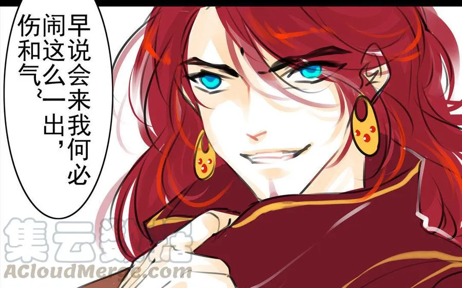 第73话 正面交锋 第7页