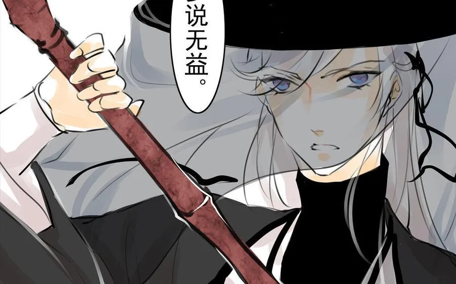 第73话 正面交锋 第9页