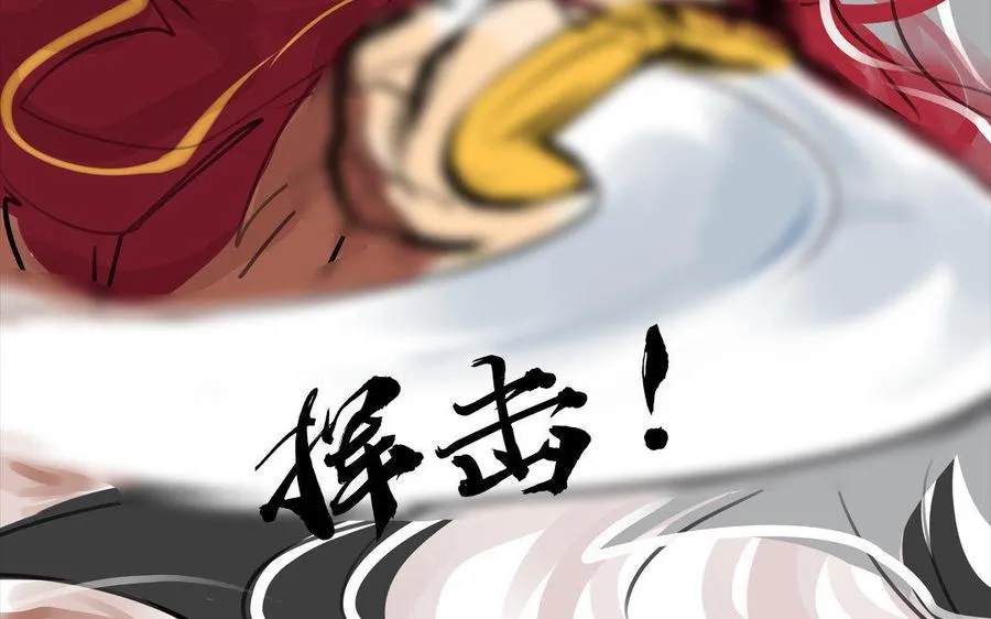第73话 正面交锋 第15页