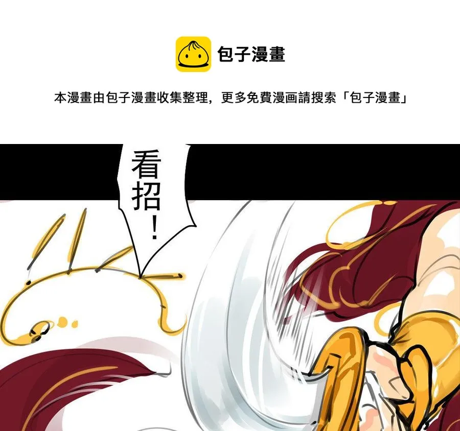 第73话 正面交锋 第23页