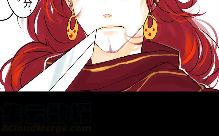 第73话 正面交锋 第31页
