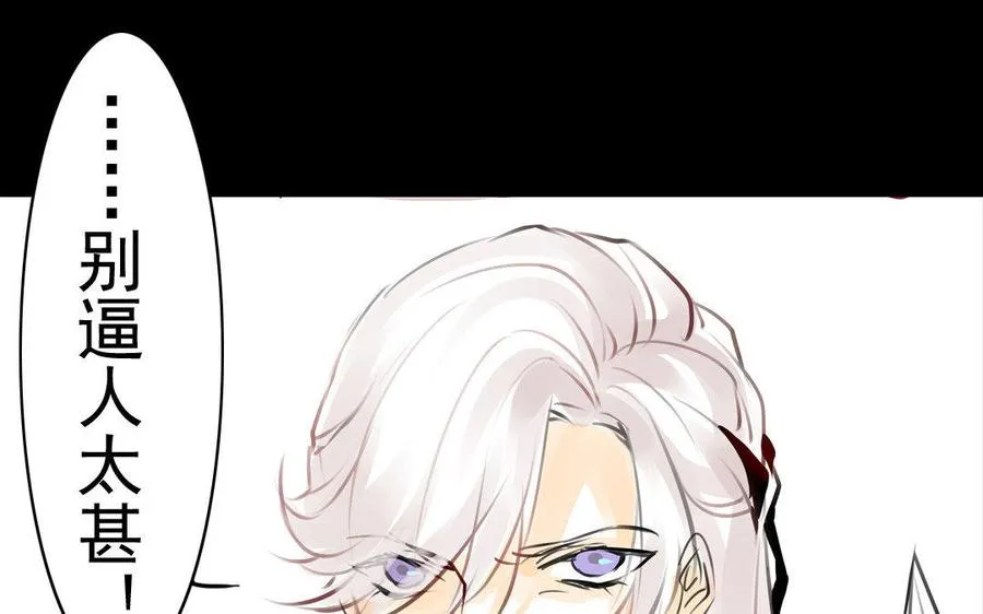 第73话 正面交锋 第32页