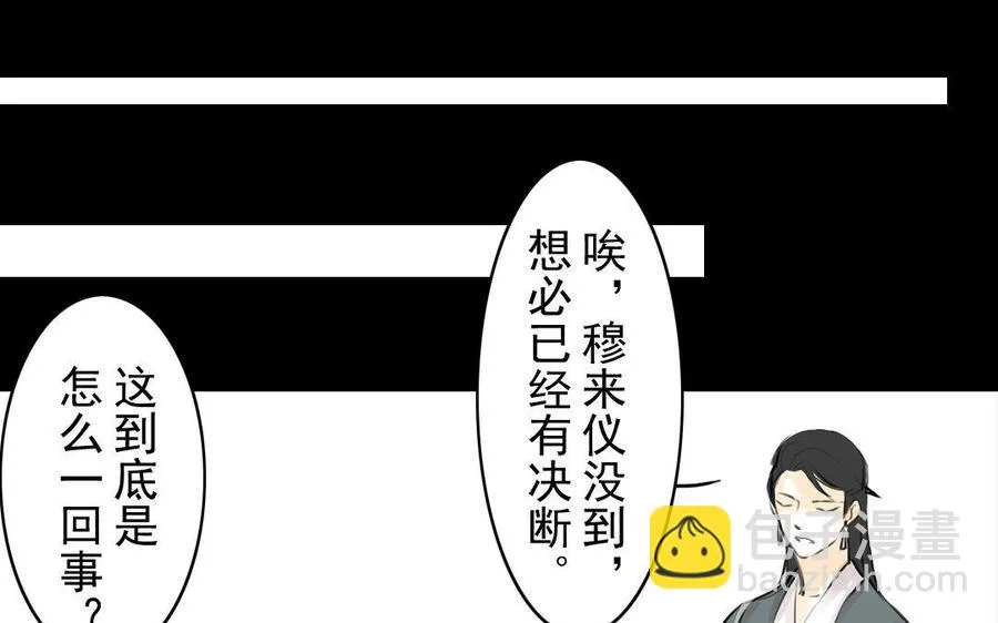 第73话 正面交锋 第39页