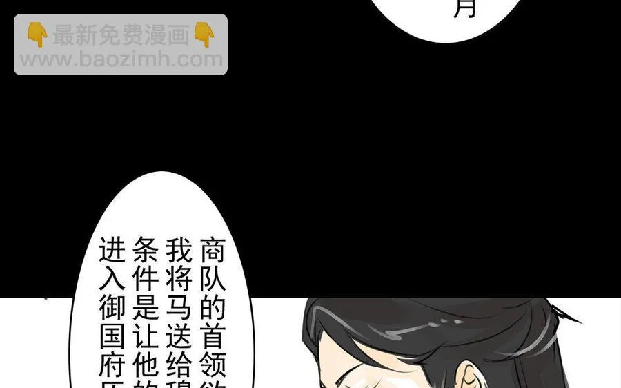 第73话 正面交锋 第41页
