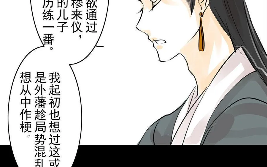 第73话 正面交锋 第42页