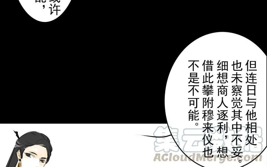 第73话 正面交锋 第43页