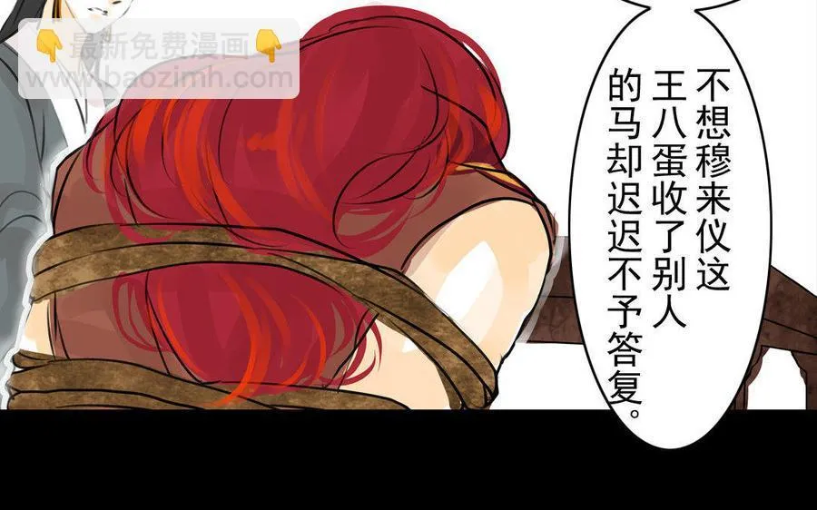 第73话 正面交锋 第44页