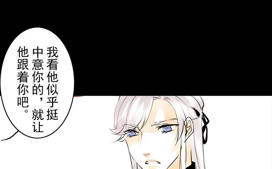 第73话 正面交锋 第45页
