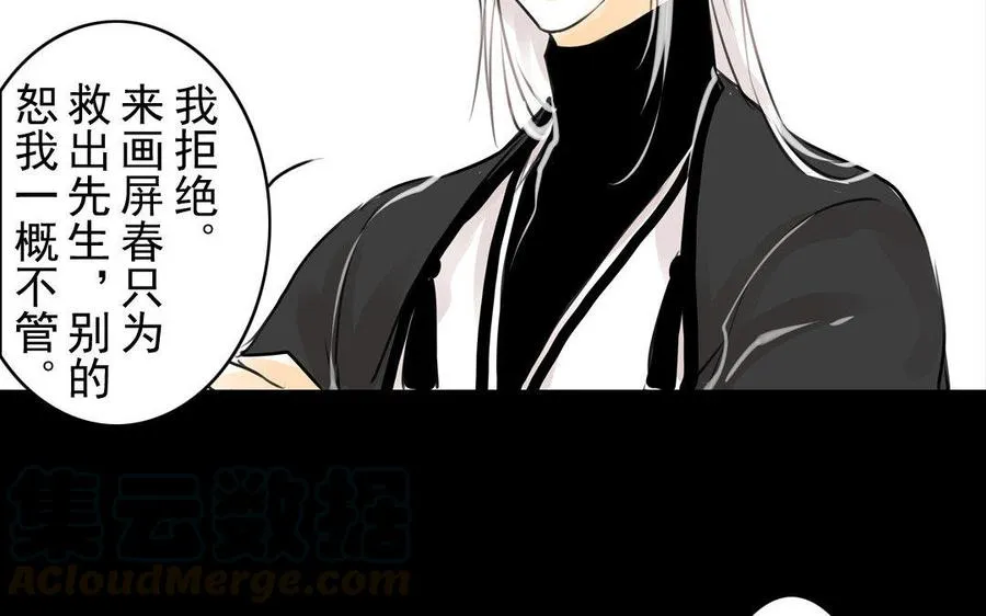 第73话 正面交锋 第46页