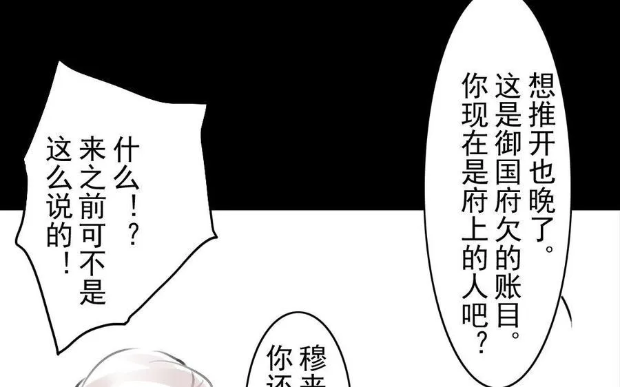 第73话 正面交锋 第47页