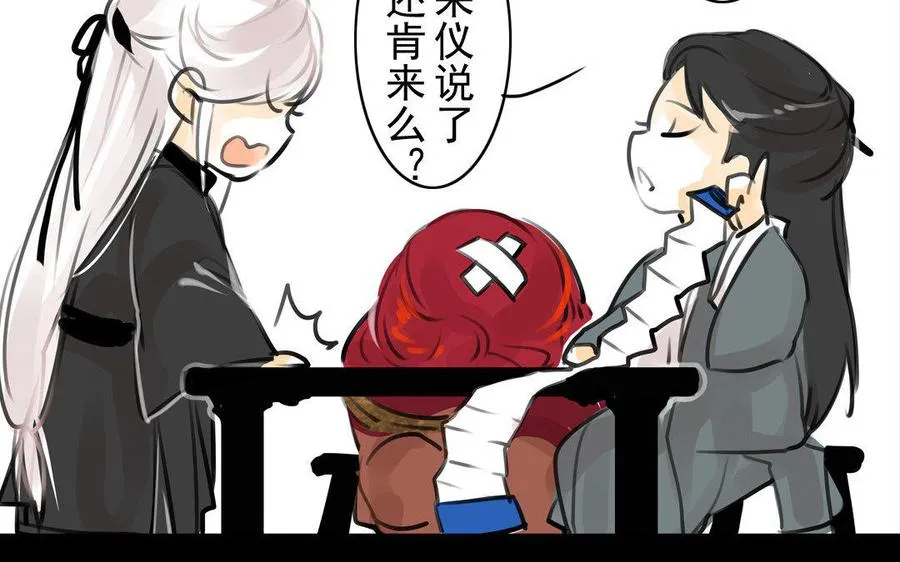 第73话 正面交锋 第48页