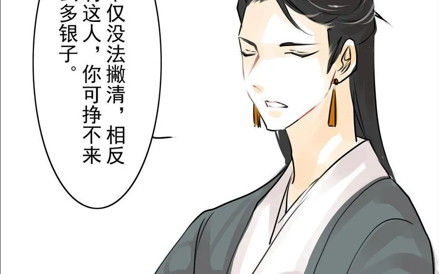 第73话 正面交锋 第50页