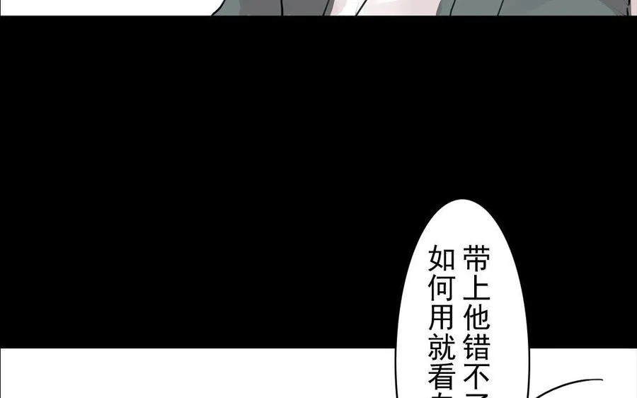 第73话 正面交锋 第51页
