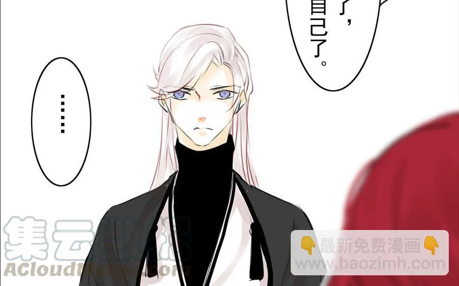 第73话 正面交锋 第52页