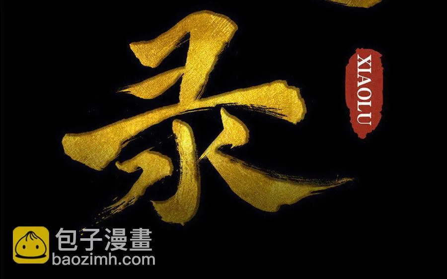 第72话 红发人 第2页