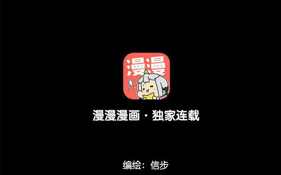 第72话 红发人 第3页