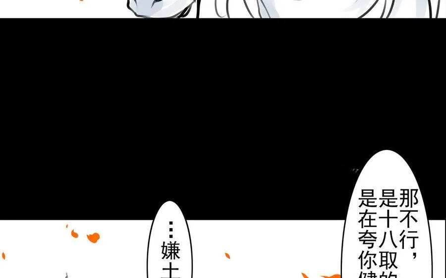 第72话 红发人 第6页