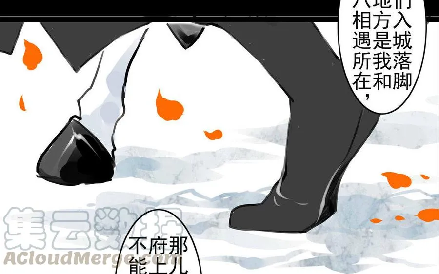 第72话 红发人 第10页