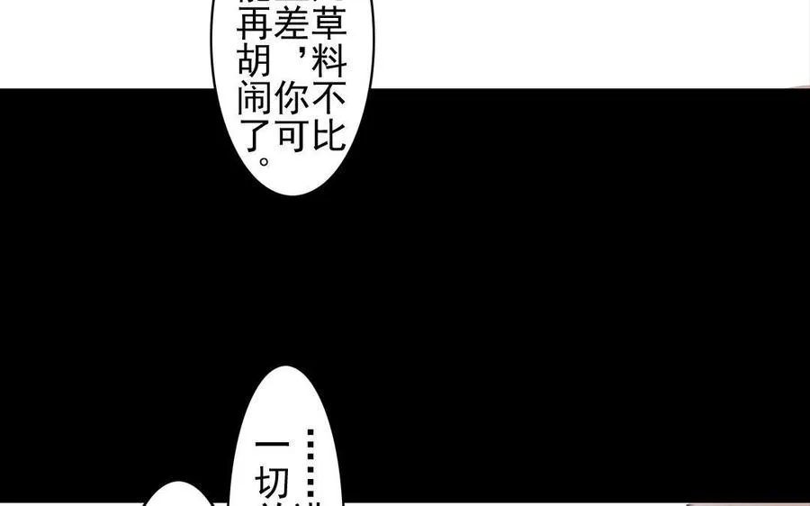第72话 红发人 第11页