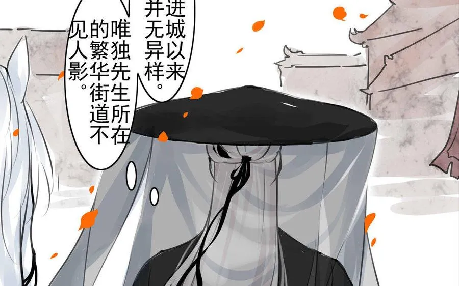 第72话 红发人 第12页