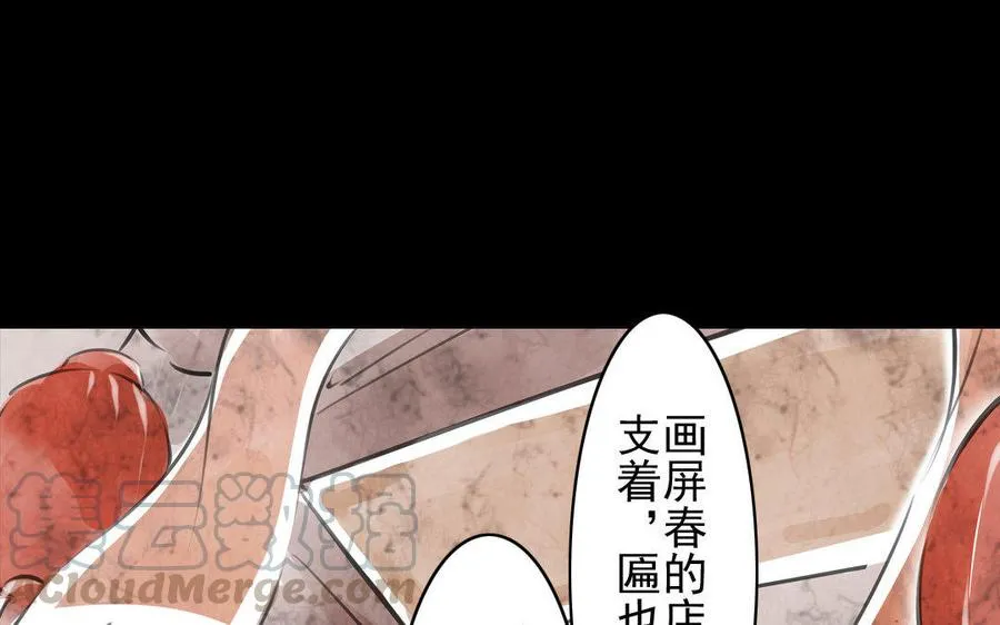 第72话 红发人 第16页
