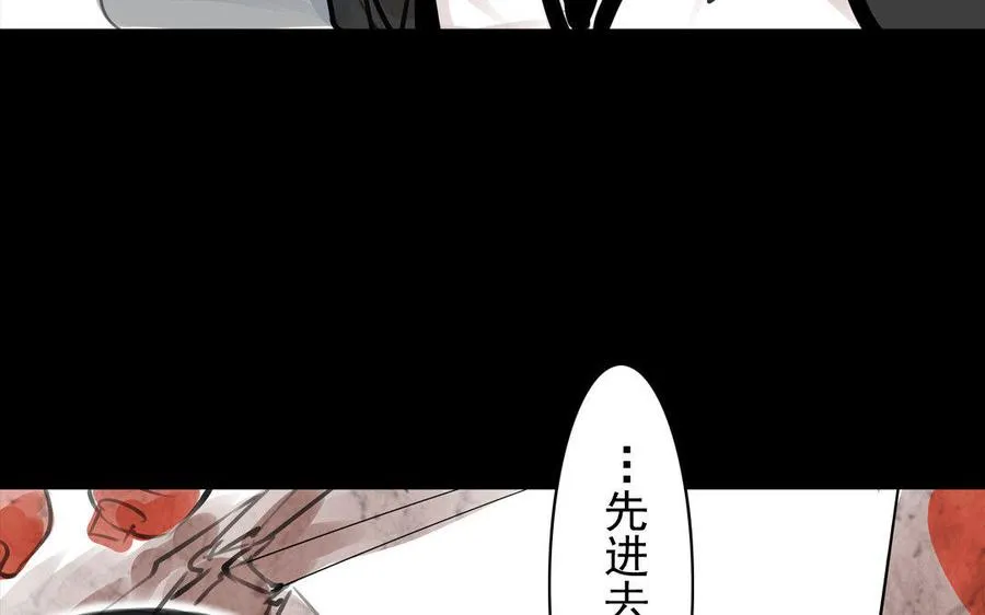 第72话 红发人 第20页