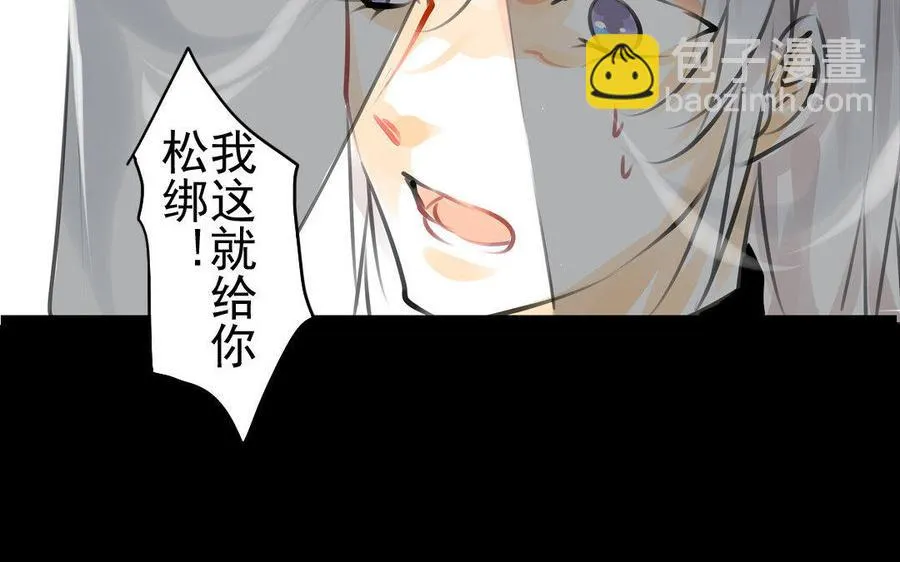 第72话 红发人 第26页